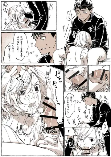 [Jaco] KabMith Kobeya nite Fhentai - Page 5