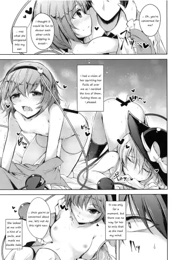 [Midori] Komeiji Schedule PM Fhentai - Page 16