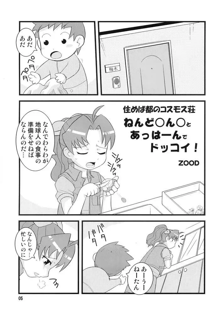 [Zootan] BLOOM AND GROW FOREVER Fhentai - Page 2