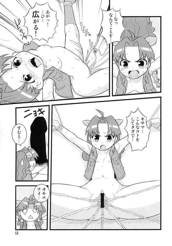 [Zootan] BLOOM AND GROW FOREVER Fhentai - Page 8