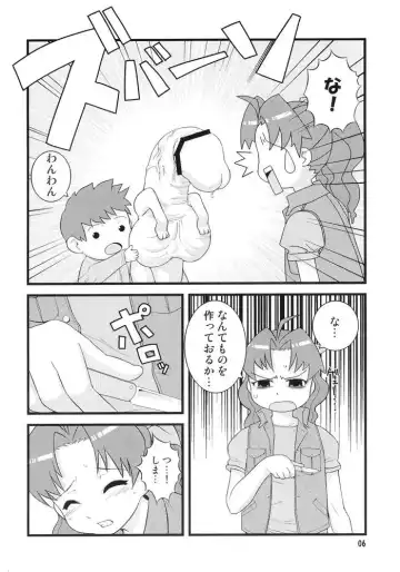 [Zootan] BLOOM AND GROW FOREVER Fhentai - Page 3