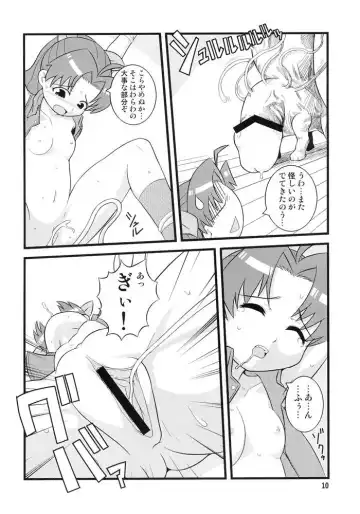 [Zootan] BLOOM AND GROW FOREVER Fhentai - Page 7