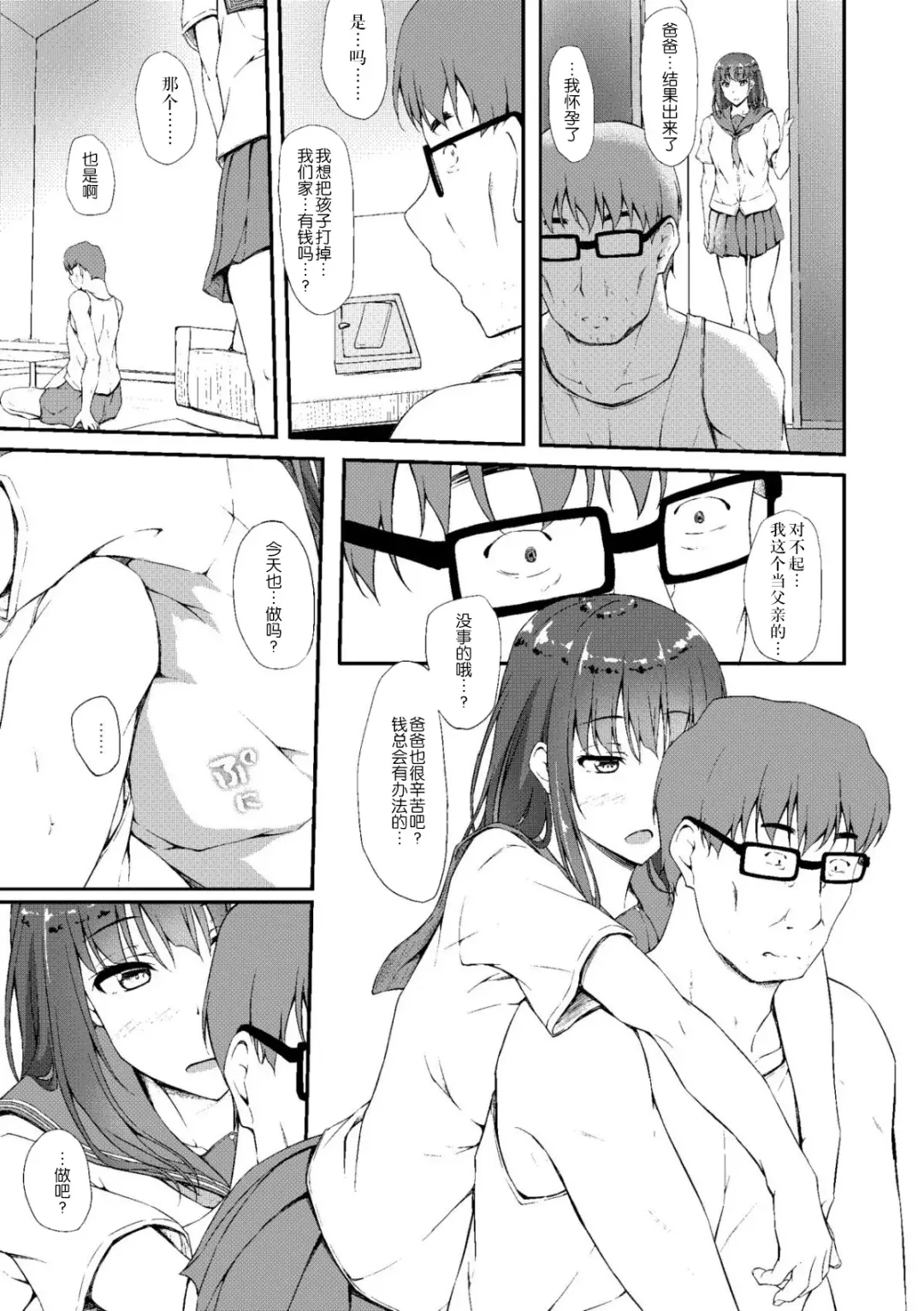 [Shake] Igarashi Yuzuha Choukyou Nisshi Sailor Jooby Fhentai.net - Page 124