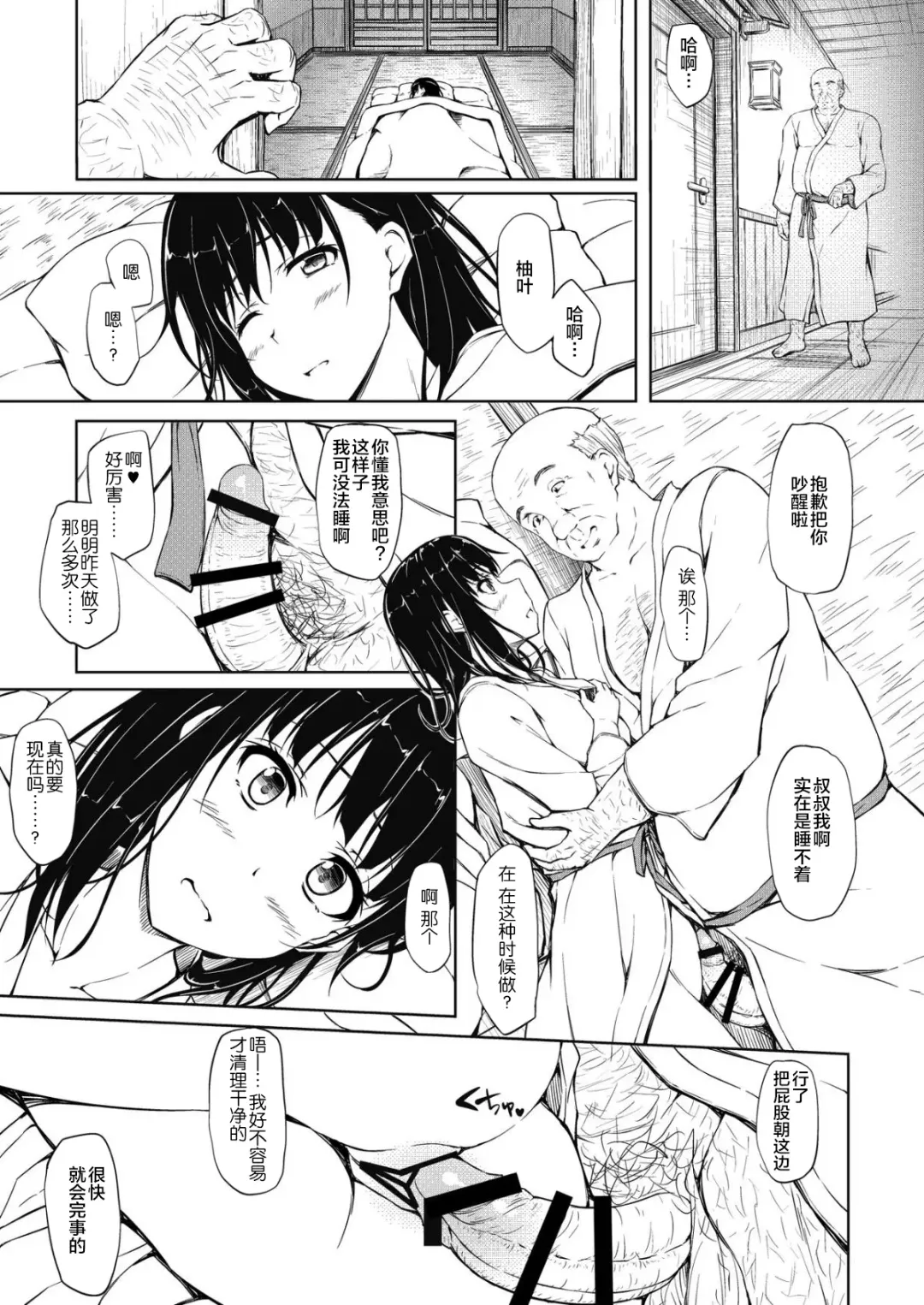 [Shake] Igarashi Yuzuha Choukyou Nisshi Sailor Jooby Fhentai.net - Page 76