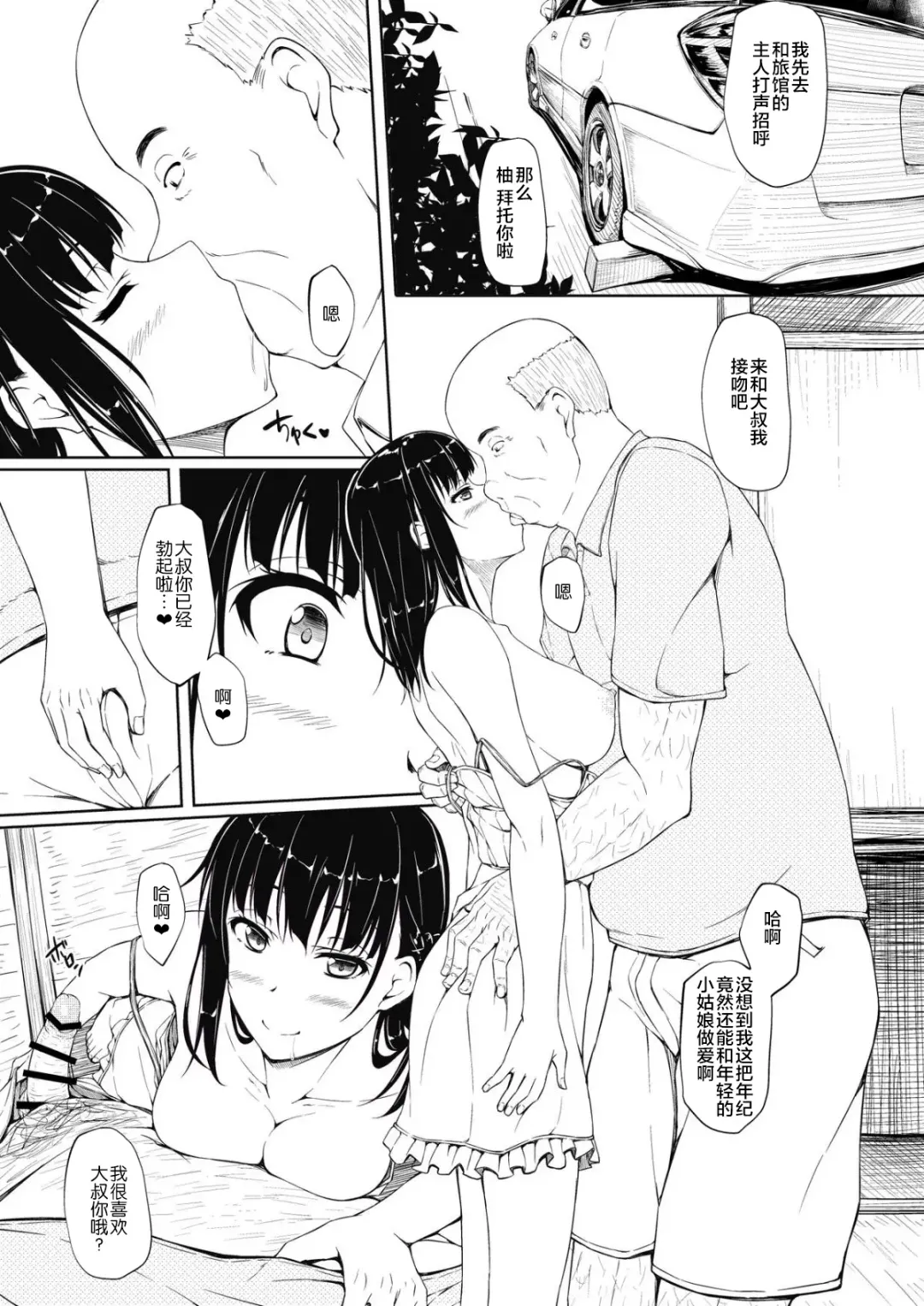 [Shake] Igarashi Yuzuha Choukyou Nisshi Sailor Jooby Fhentai.net - Page 80