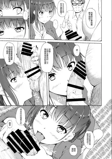 [Shake] Igarashi Yuzuha Choukyou Nisshi Sailor Jooby Fhentai.net - Page 102