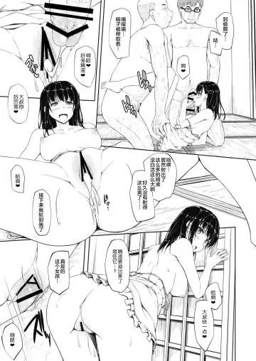 [Shake] Igarashi Yuzuha Choukyou Nisshi Sailor Jooby Fhentai.net - Page 86