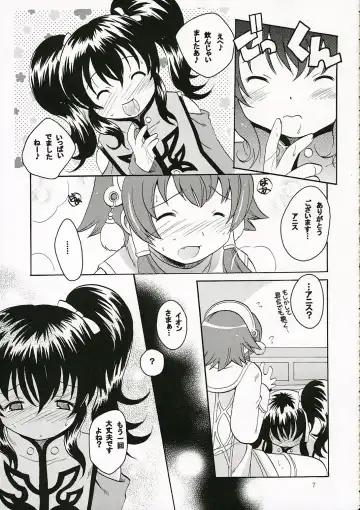 [Kotobuki Maimu] Ikenai Yogen Fhentai.net - Page 6