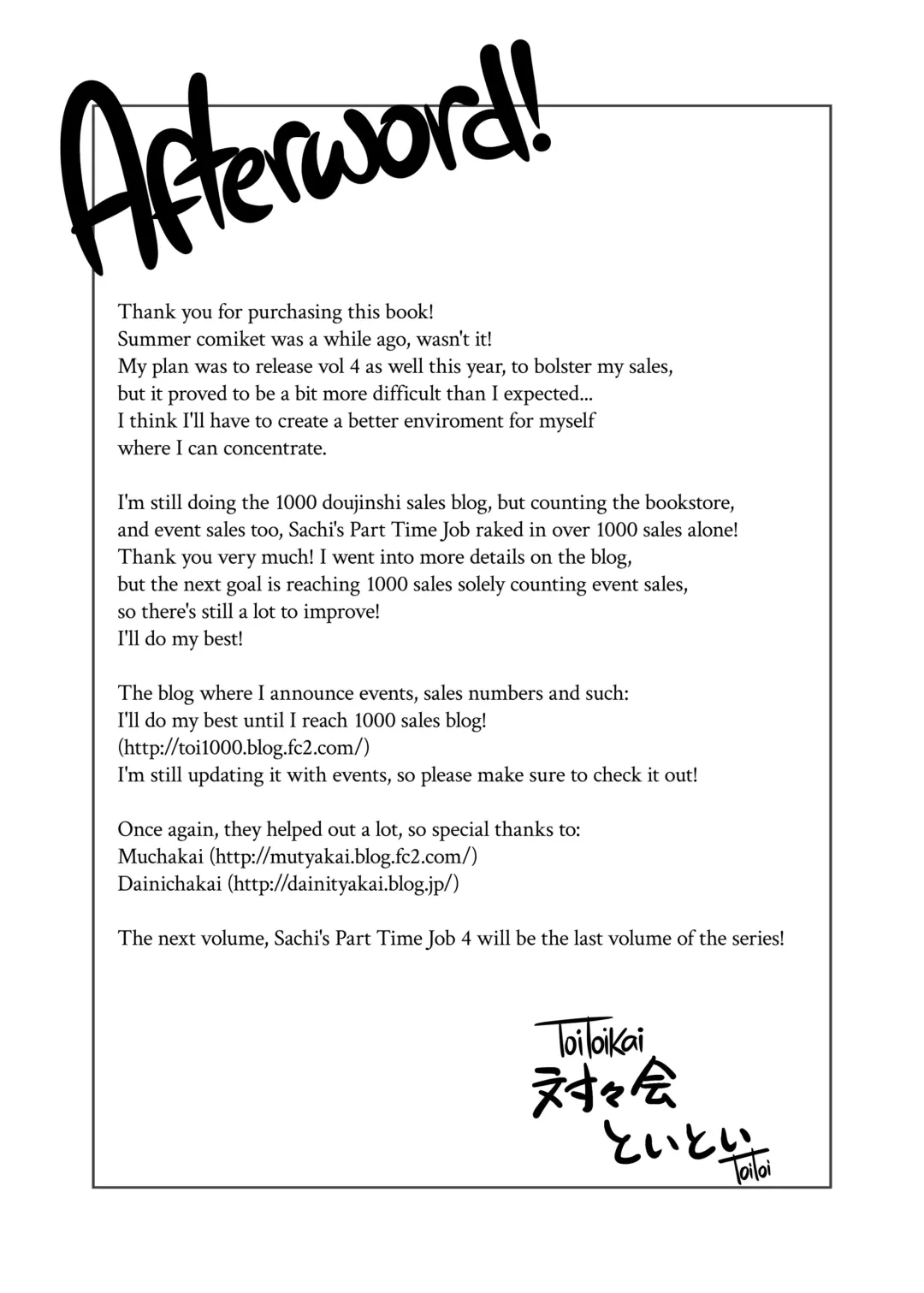 [Toitoi] Sachi-chan no Arbeit 3 | Sachi's Part-time Job 3 (decensored) Fhentai - Page 28