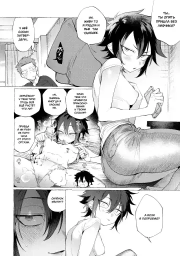 [Dotsuco] Isshuukan Friends (Mesudachi Anthology) | Друзья переспавшие за неделю Fhentai.net - Page 2