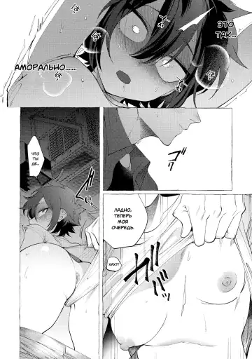 [Dotsuco] Isshuukan Friends (Mesudachi Anthology) | Друзья переспавшие за неделю Fhentai.net - Page 8