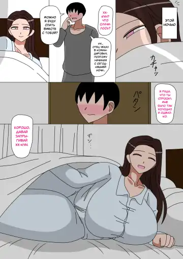 Musuko o Motomete Haha wa Naku Fhentai - Page 4