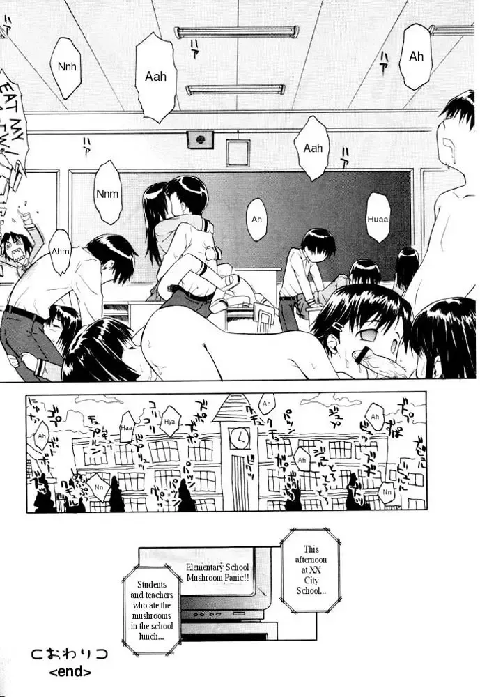 [Yamamoto Kumoi] Rari Rari Lunch Fhentai - Page 16