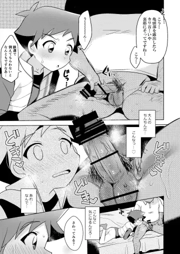 [Nao Michi] ESPRESSO Fhentai - Page 11