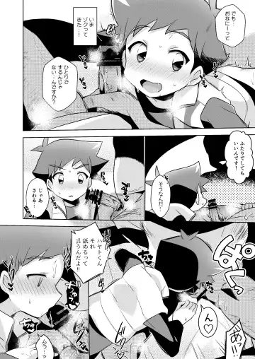 [Nao Michi] ESPRESSO Fhentai - Page 12