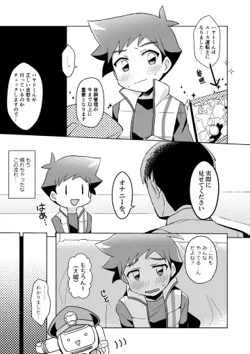 [Nao Michi] ESPRESSO Fhentai - Page 5