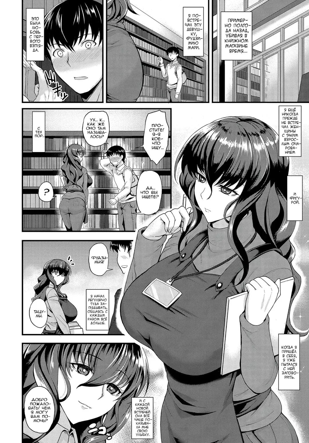 [Kumakiti] Yomenai KOKORO | Неясные чувства Fhentai - Page 2