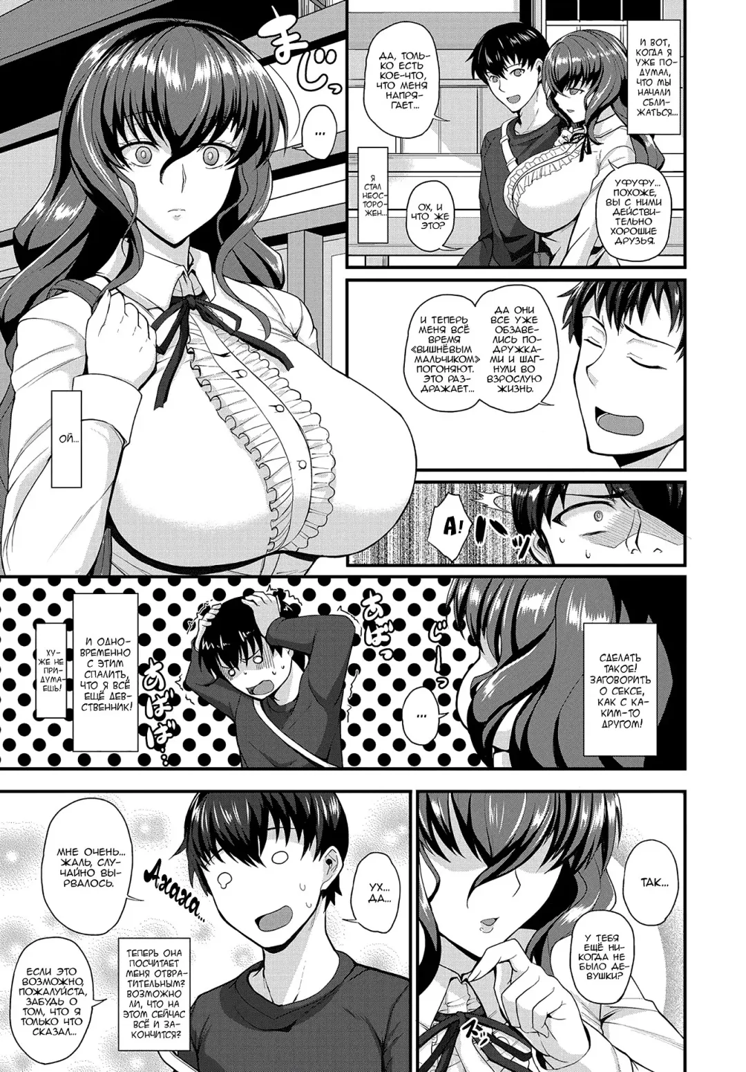 [Kumakiti] Yomenai KOKORO | Неясные чувства Fhentai - Page 3
