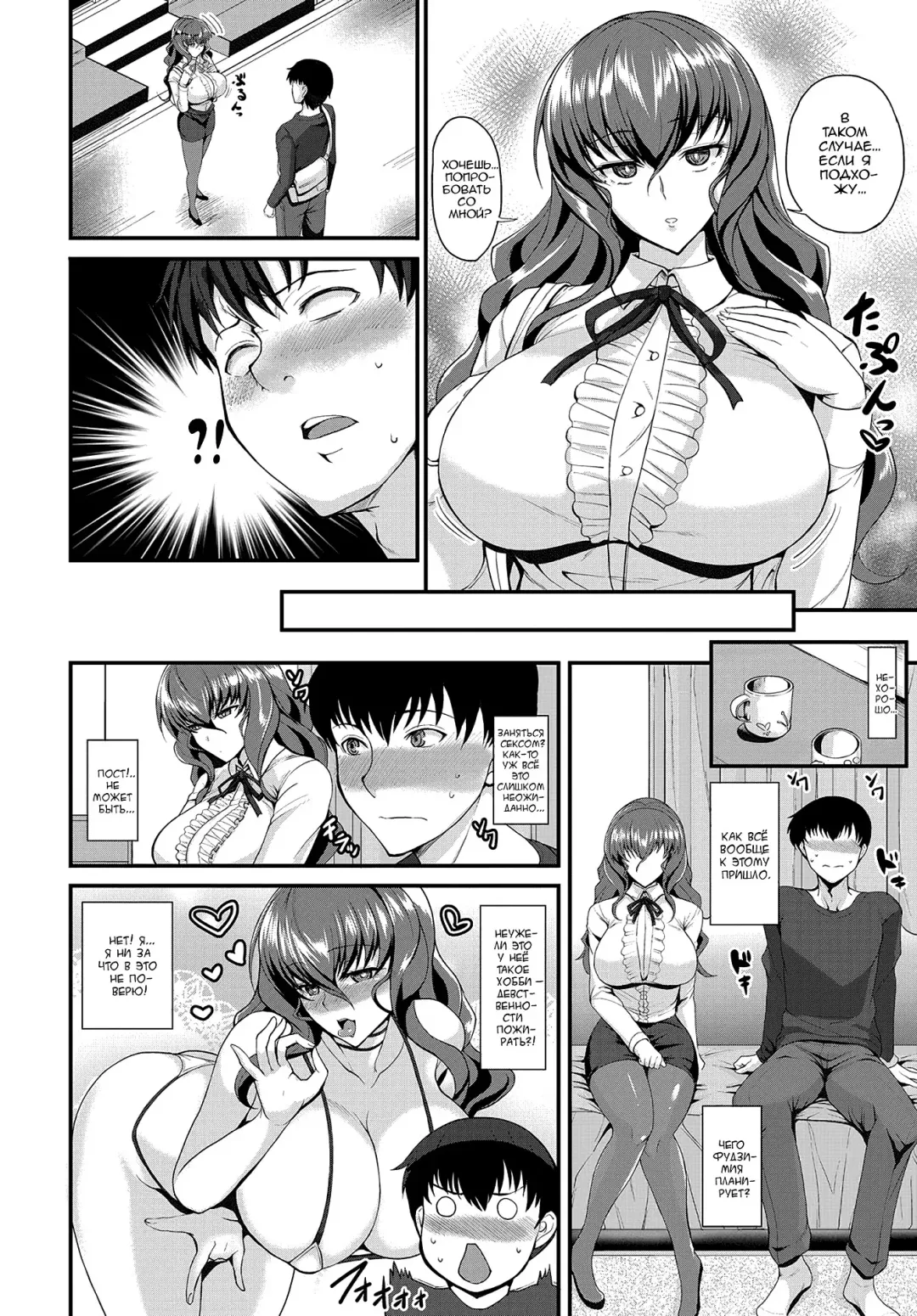 [Kumakiti] Yomenai KOKORO | Неясные чувства Fhentai - Page 4