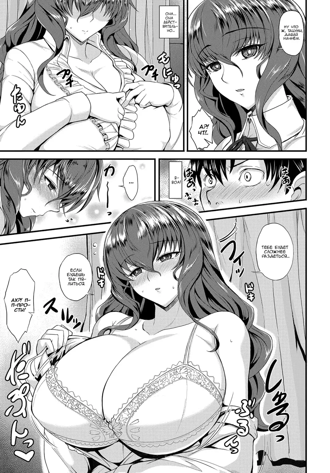 [Kumakiti] Yomenai KOKORO | Неясные чувства Fhentai - Page 5
