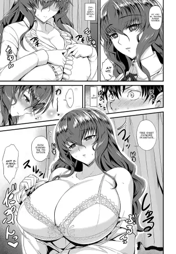 [Kumakiti] Yomenai KOKORO | Неясные чувства Fhentai - Page 5