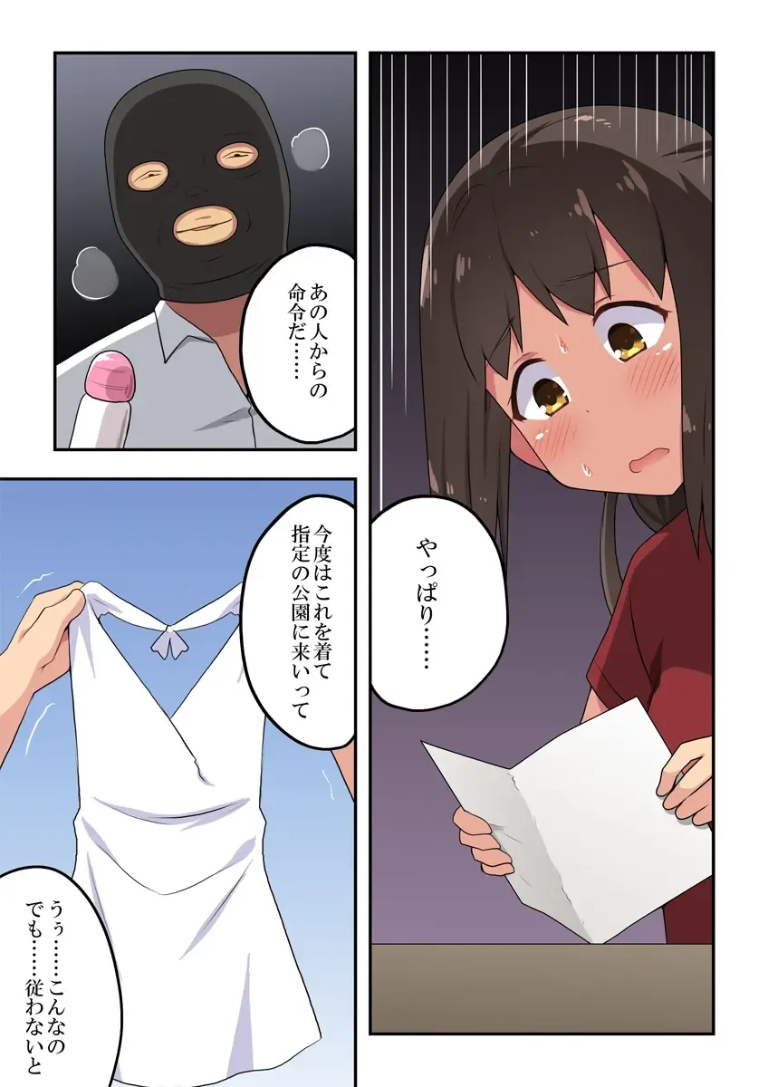 Niizuma Nanaka no Roshutsu Kouen Fhentai - Page 3