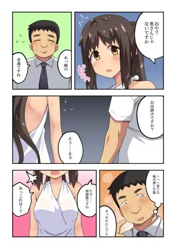 Niizuma Nanaka no Roshutsu Kouen Fhentai - Page 6