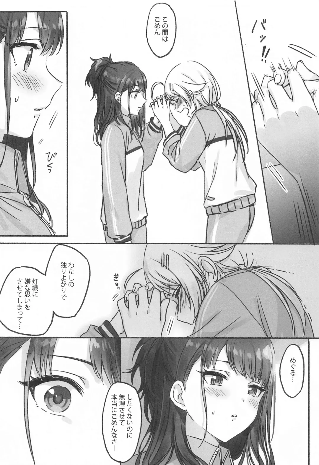 [Romi] Hachimiya-san to Kazano-san wa Sex ga Dekinai Fhentai - Page 21