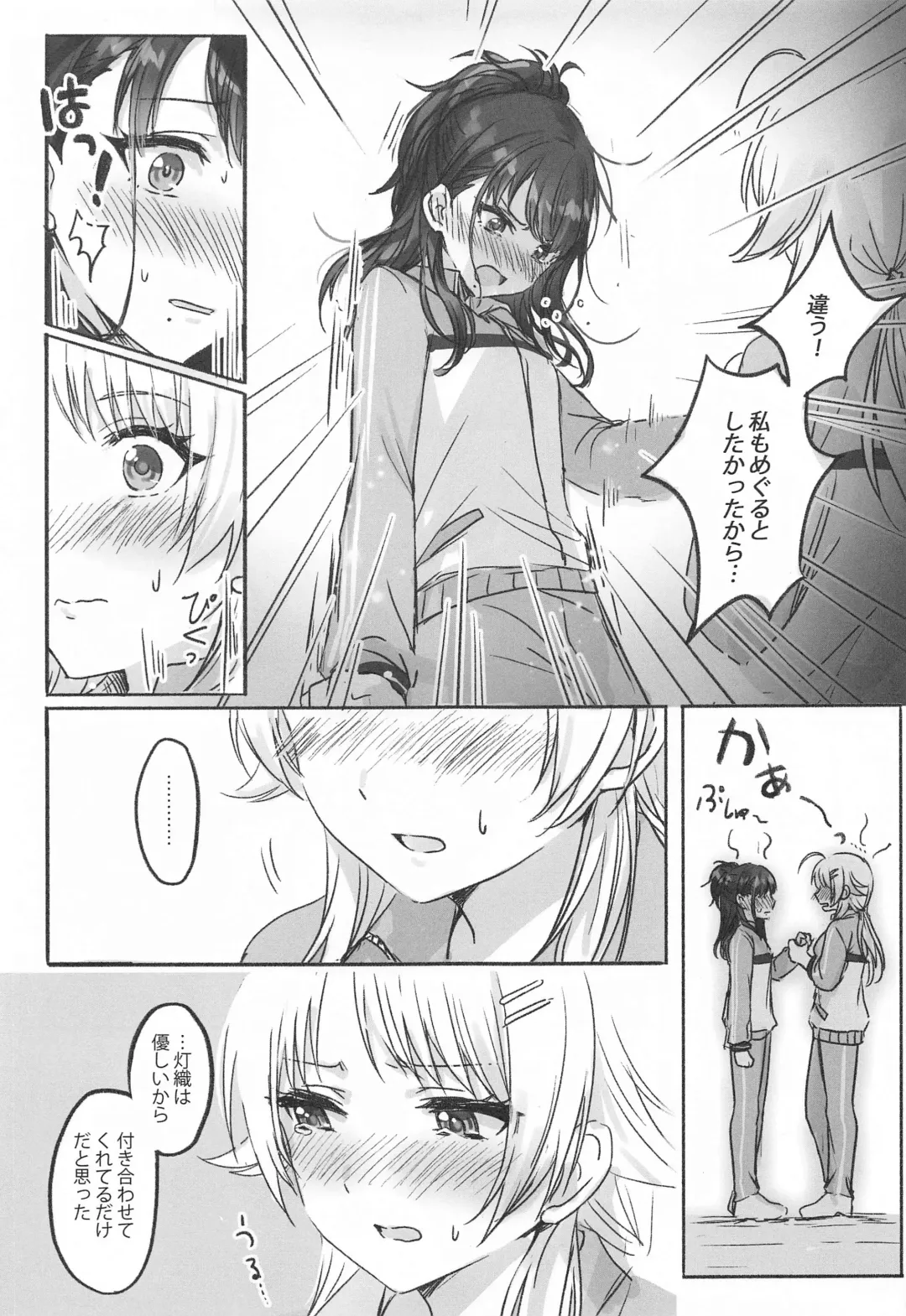 [Romi] Hachimiya-san to Kazano-san wa Sex ga Dekinai Fhentai - Page 22