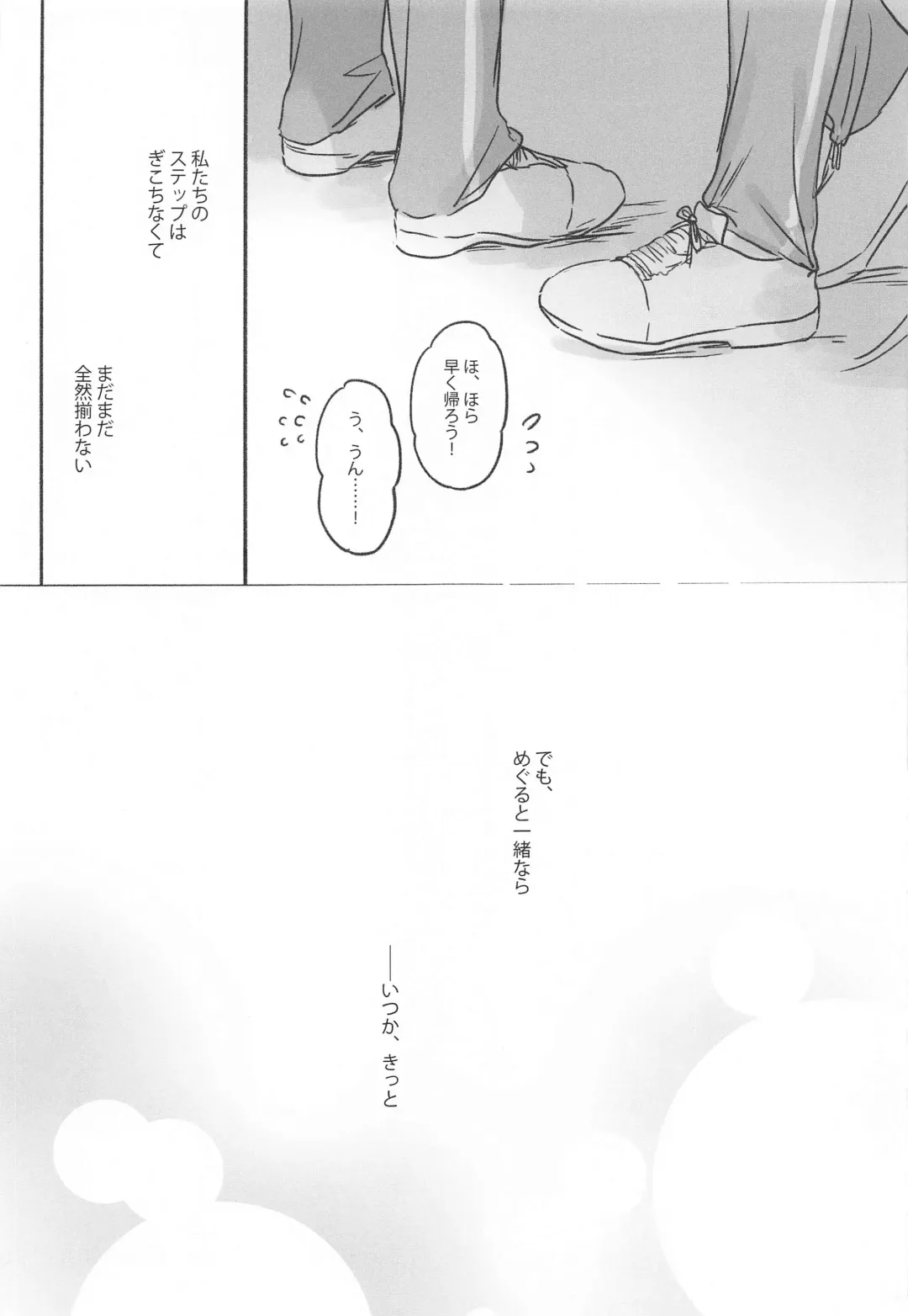 [Romi] Hachimiya-san to Kazano-san wa Sex ga Dekinai Fhentai - Page 30