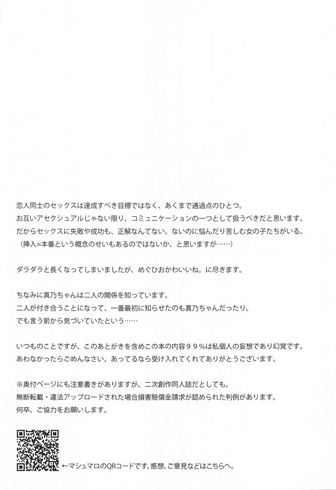 [Romi] Hachimiya-san to Kazano-san wa Sex ga Dekinai Fhentai - Page 31