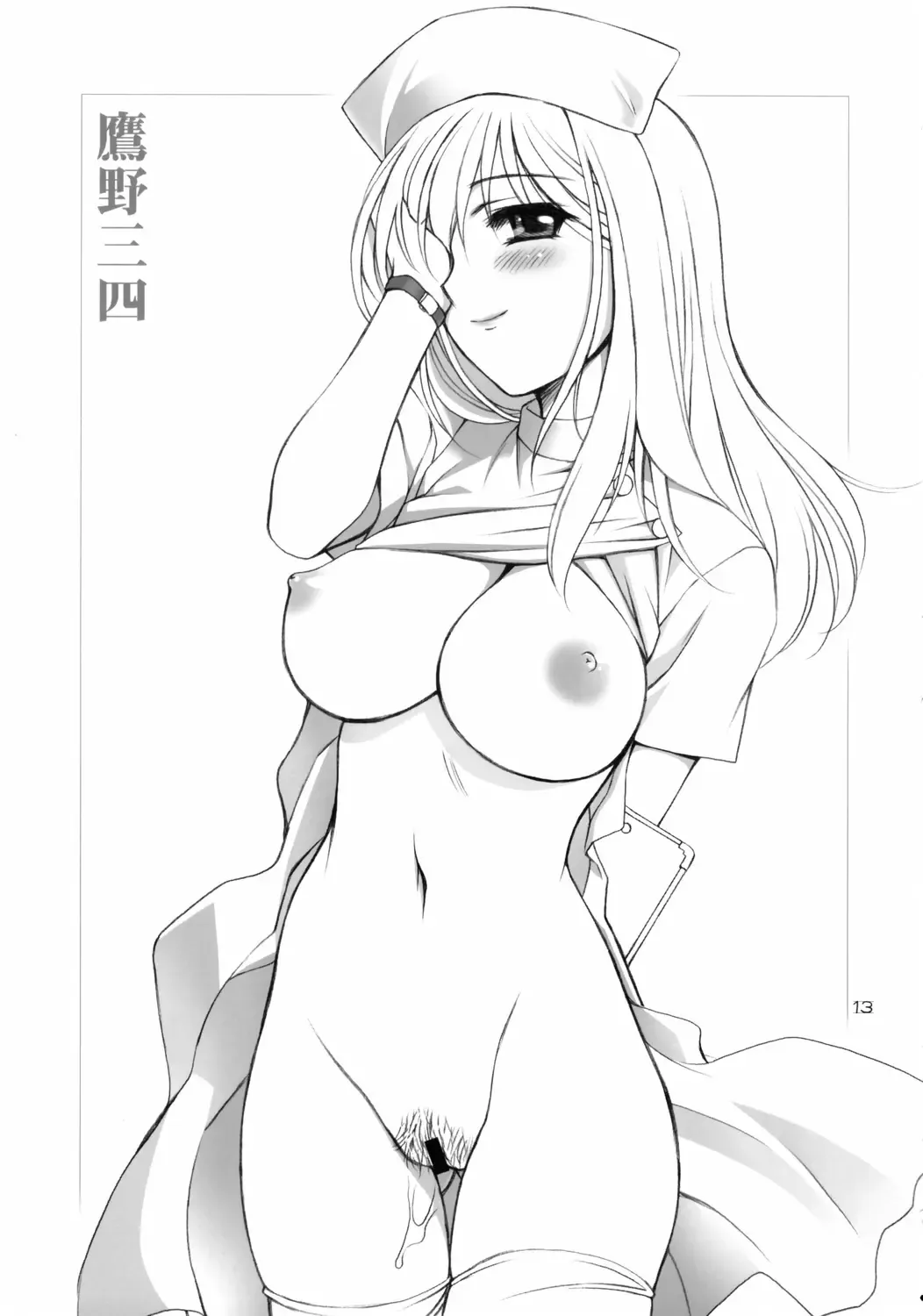 [Chomoyama - Kuroda Akimi] Higurashi Bijozukan Fhentai - Page 13