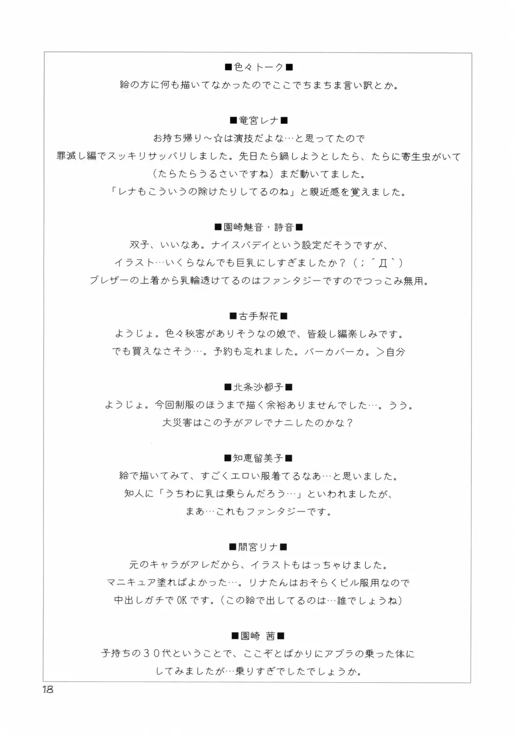 [Chomoyama - Kuroda Akimi] Higurashi Bijozukan Fhentai - Page 18