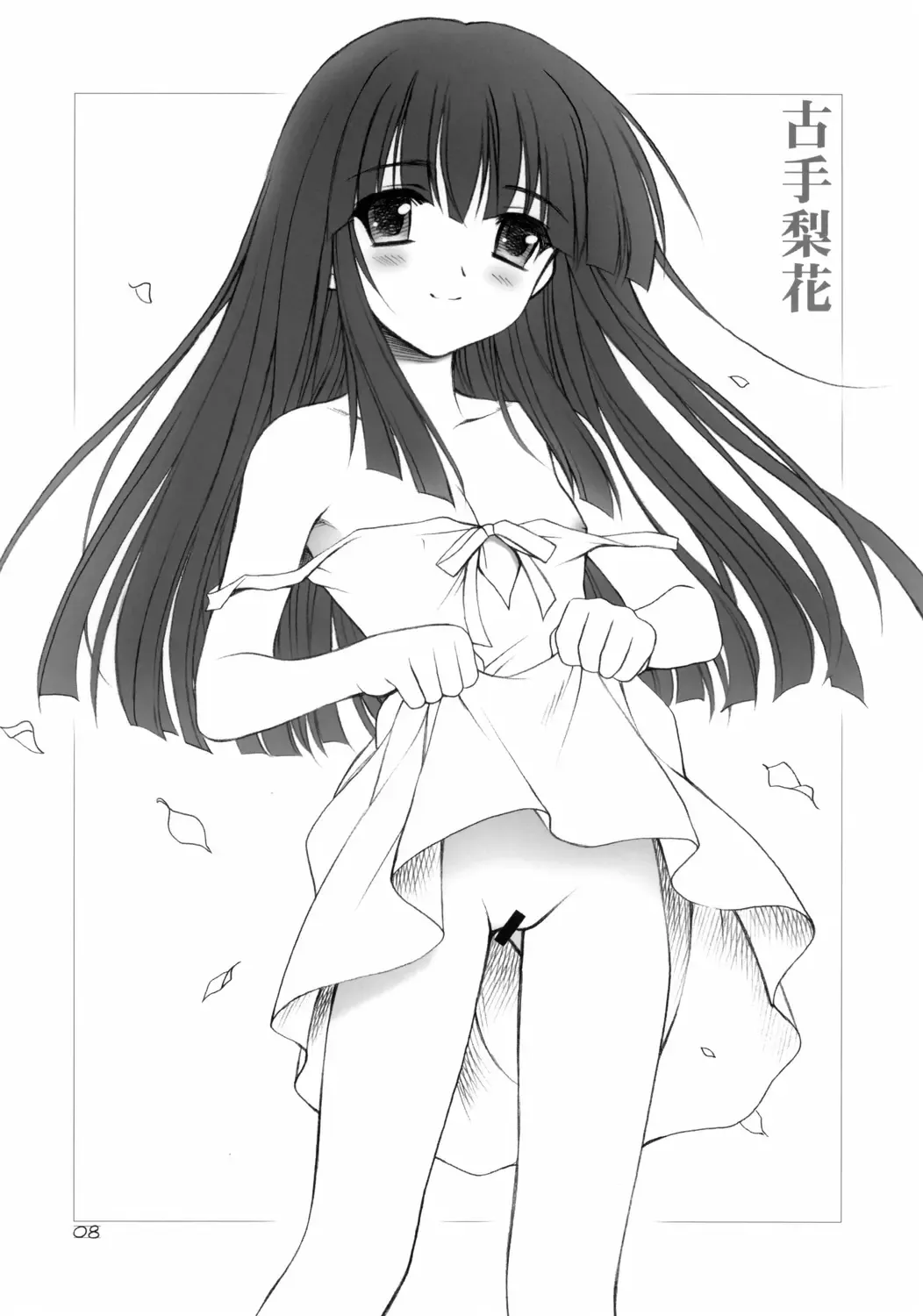 [Chomoyama - Kuroda Akimi] Higurashi Bijozukan Fhentai - Page 8