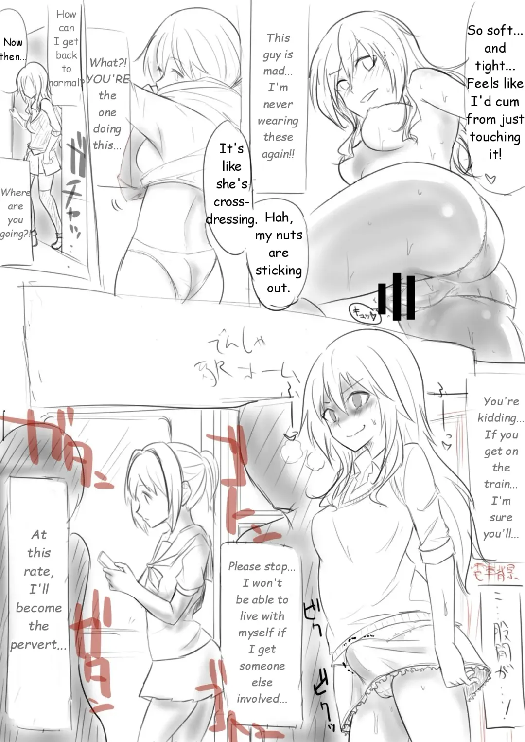 [Giu] Skinsuit Manga Fhentai - Page 12