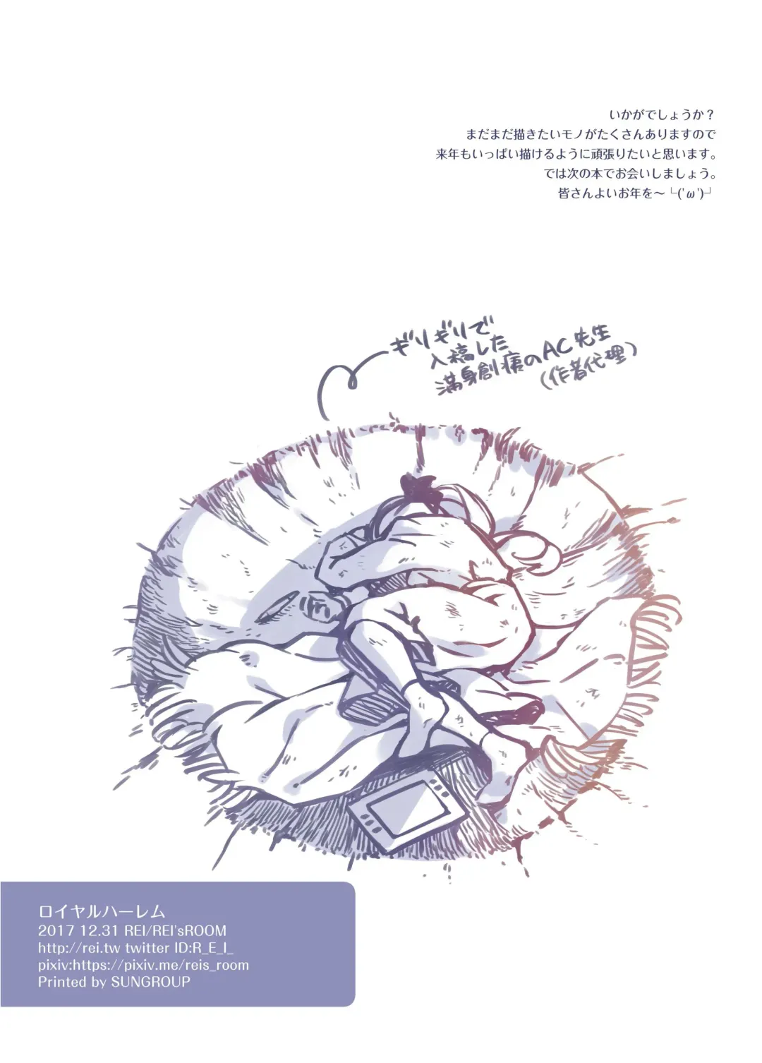 [Rei] ROYAL HAREM Fhentai - Page 18