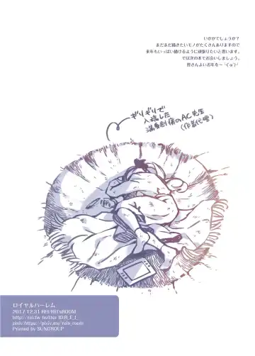 [Rei] ROYAL HAREM Fhentai - Page 18