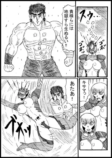 Onna Sentou Intachi O Hokutoshinken De Hofuru Fhentai - Page 2