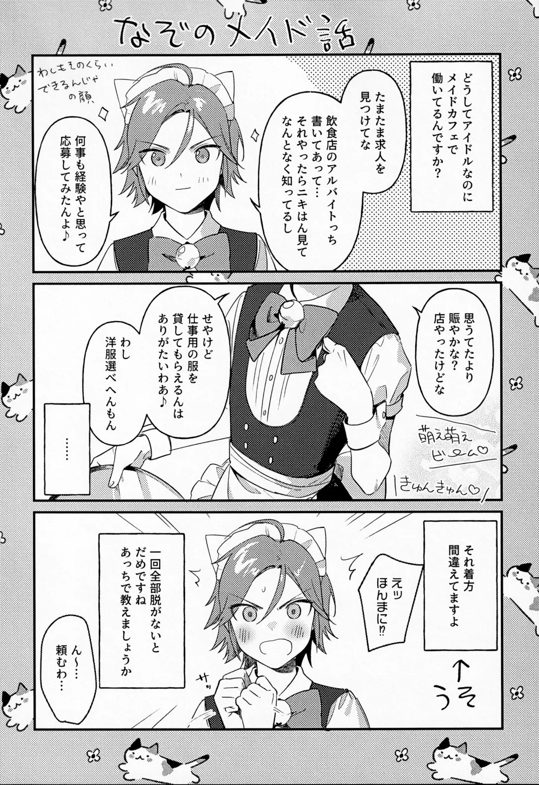 [Tori] Kawaii NeKohaku-chan Fhentai - Page 23