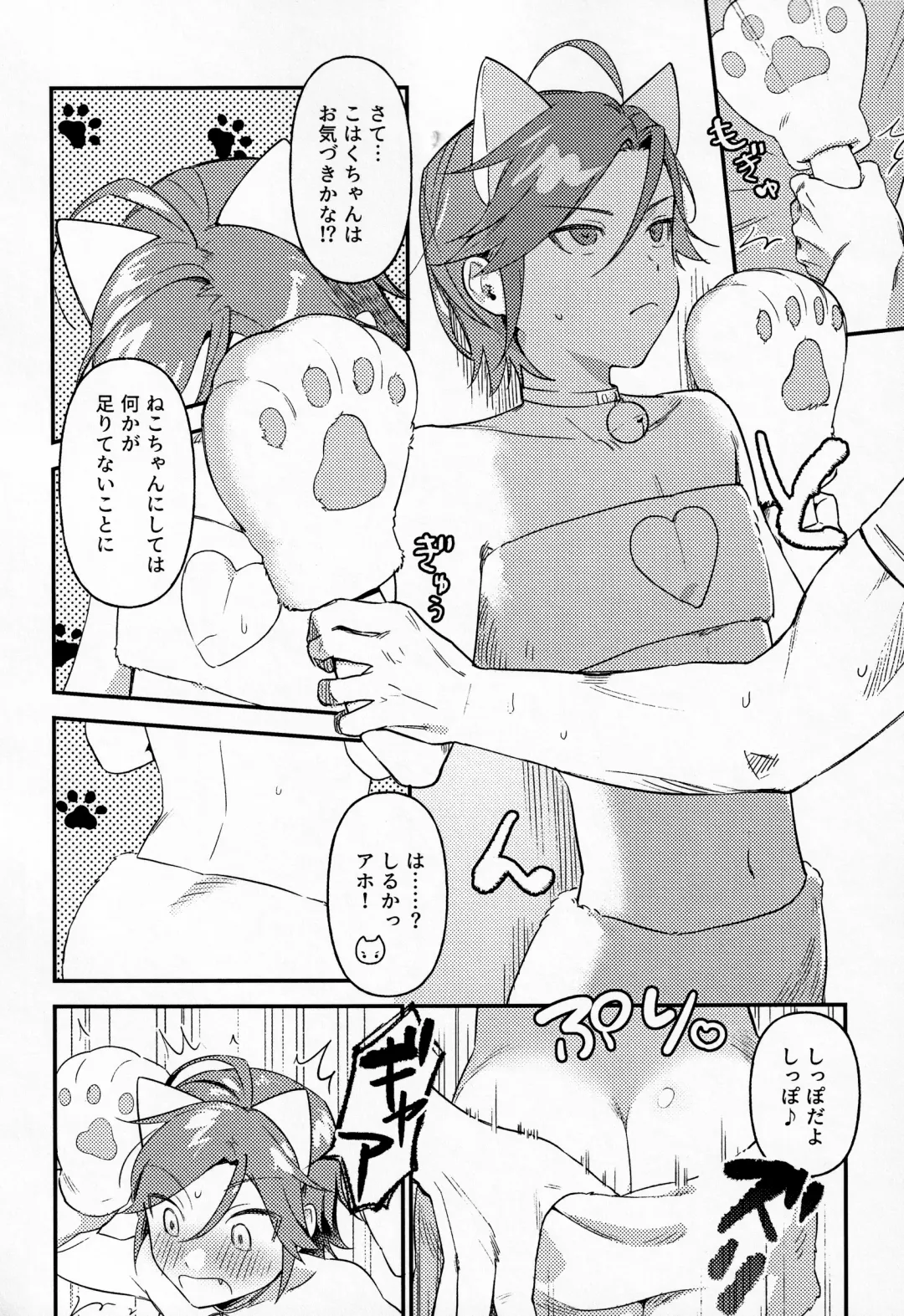 [Tori] Kawaii NeKohaku-chan Fhentai - Page 5