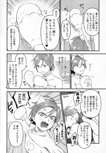 [Tori] Kawaii NeKohaku-chan Fhentai - Page 3