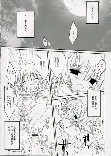 [Tororo] Hinamizawa Rankou Annai Fhentai.net - Page 9