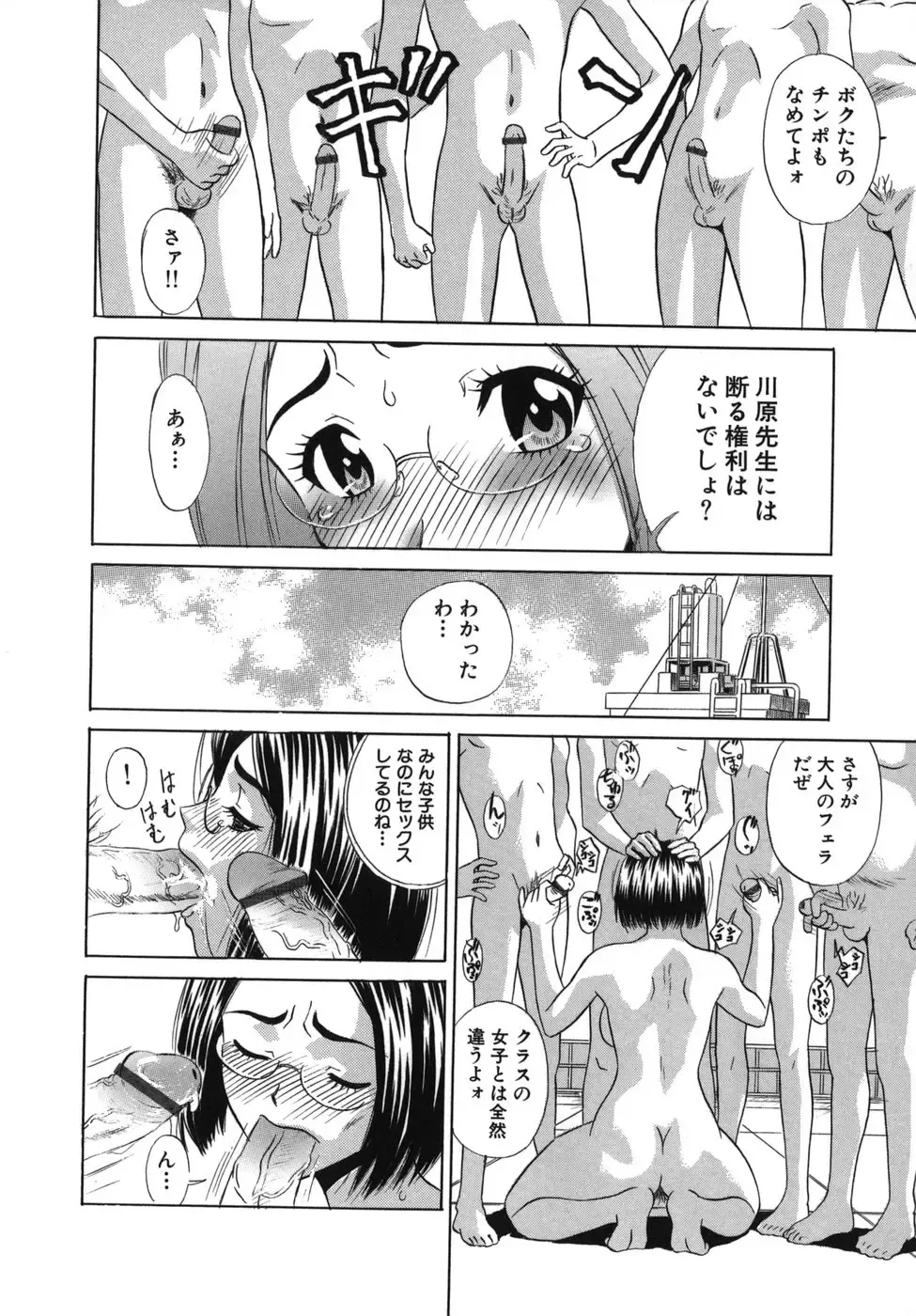 [Kiki] Goukan Honnou - Rape the Sex Drive Fhentai - Page 110