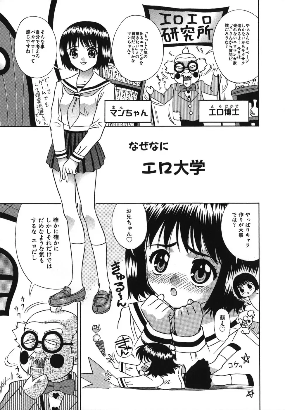 [Kiki] Goukan Honnou - Rape the Sex Drive Fhentai - Page 121