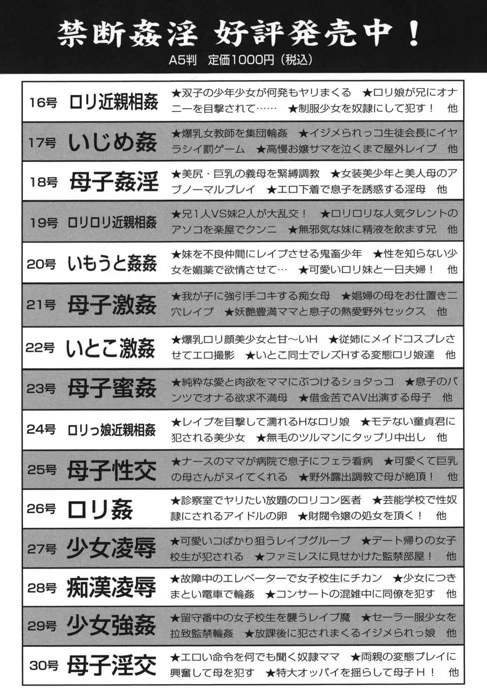 [Kiki] Goukan Honnou - Rape the Sex Drive Fhentai - Page 153