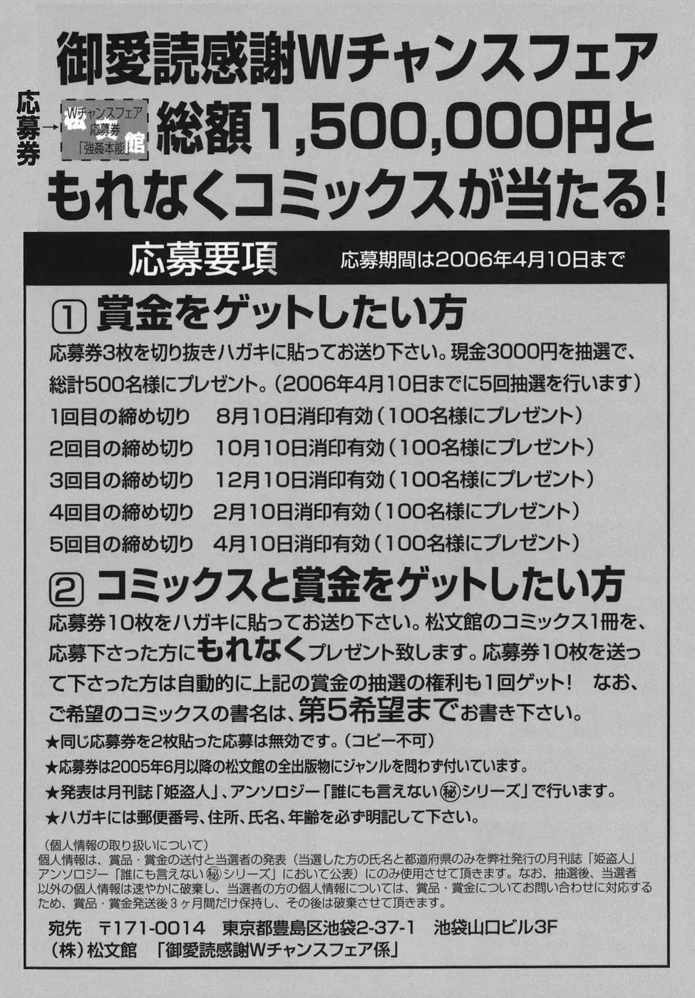 [Kiki] Goukan Honnou - Rape the Sex Drive Fhentai - Page 154