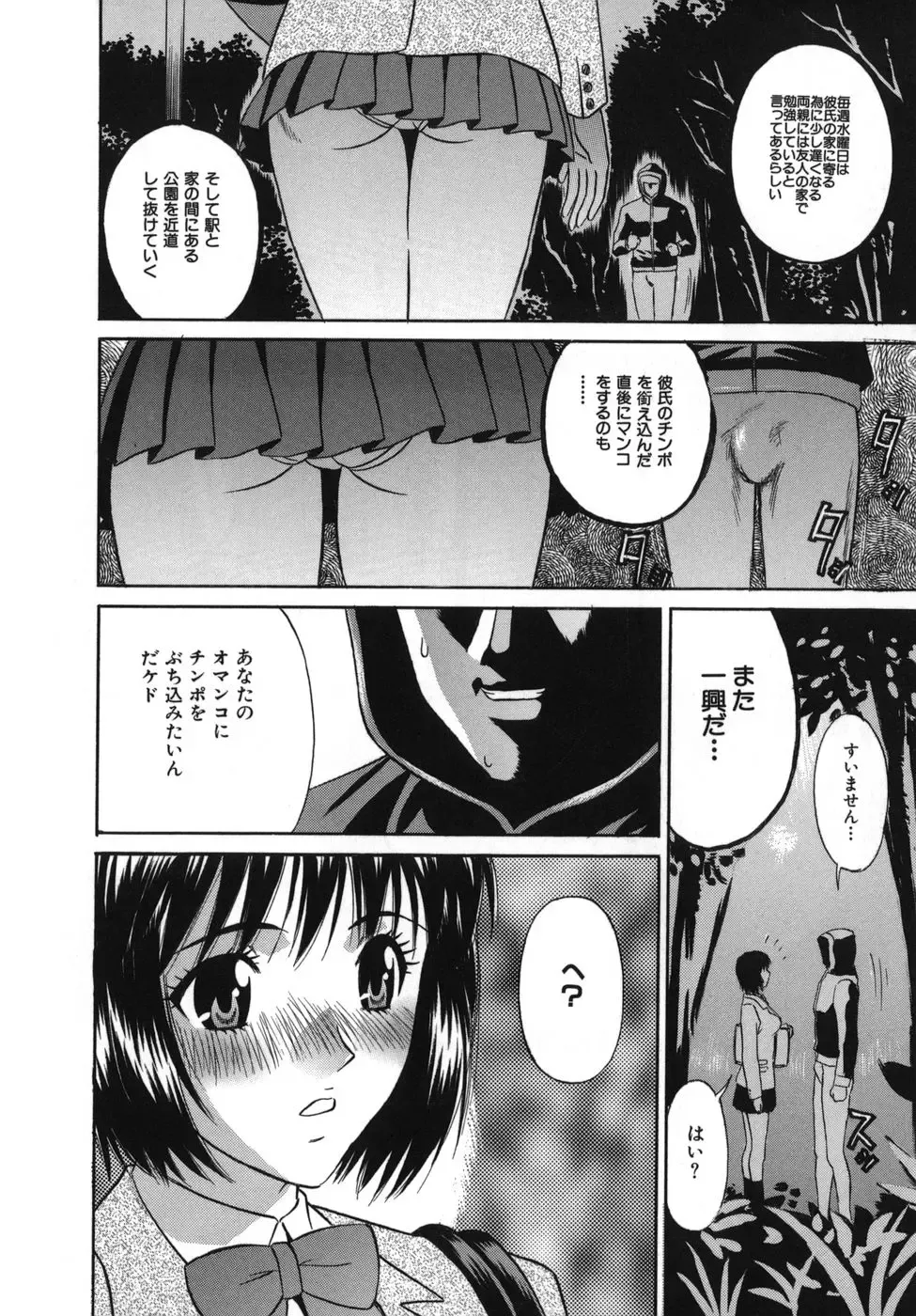 [Kiki] Goukan Honnou - Rape the Sex Drive Fhentai - Page 24