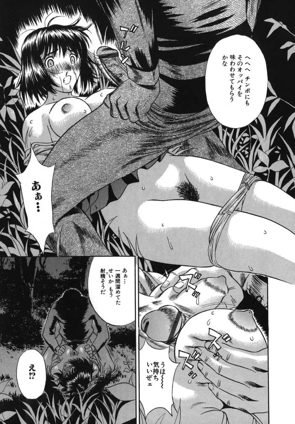 [Kiki] Goukan Honnou - Rape the Sex Drive Fhentai - Page 27