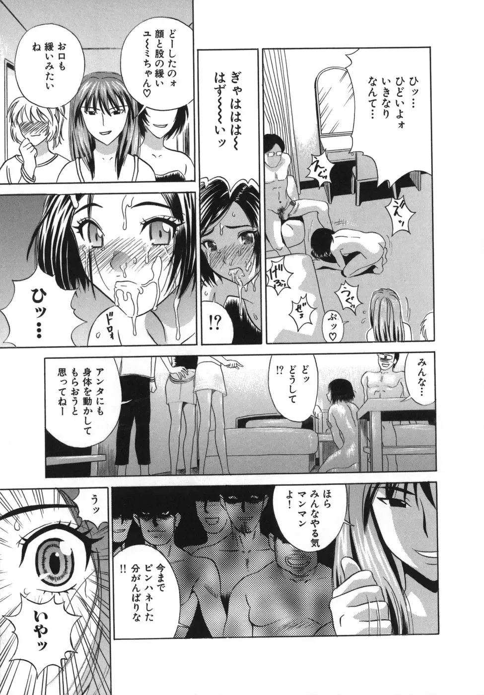 [Kiki] Goukan Honnou - Rape the Sex Drive Fhentai - Page 45