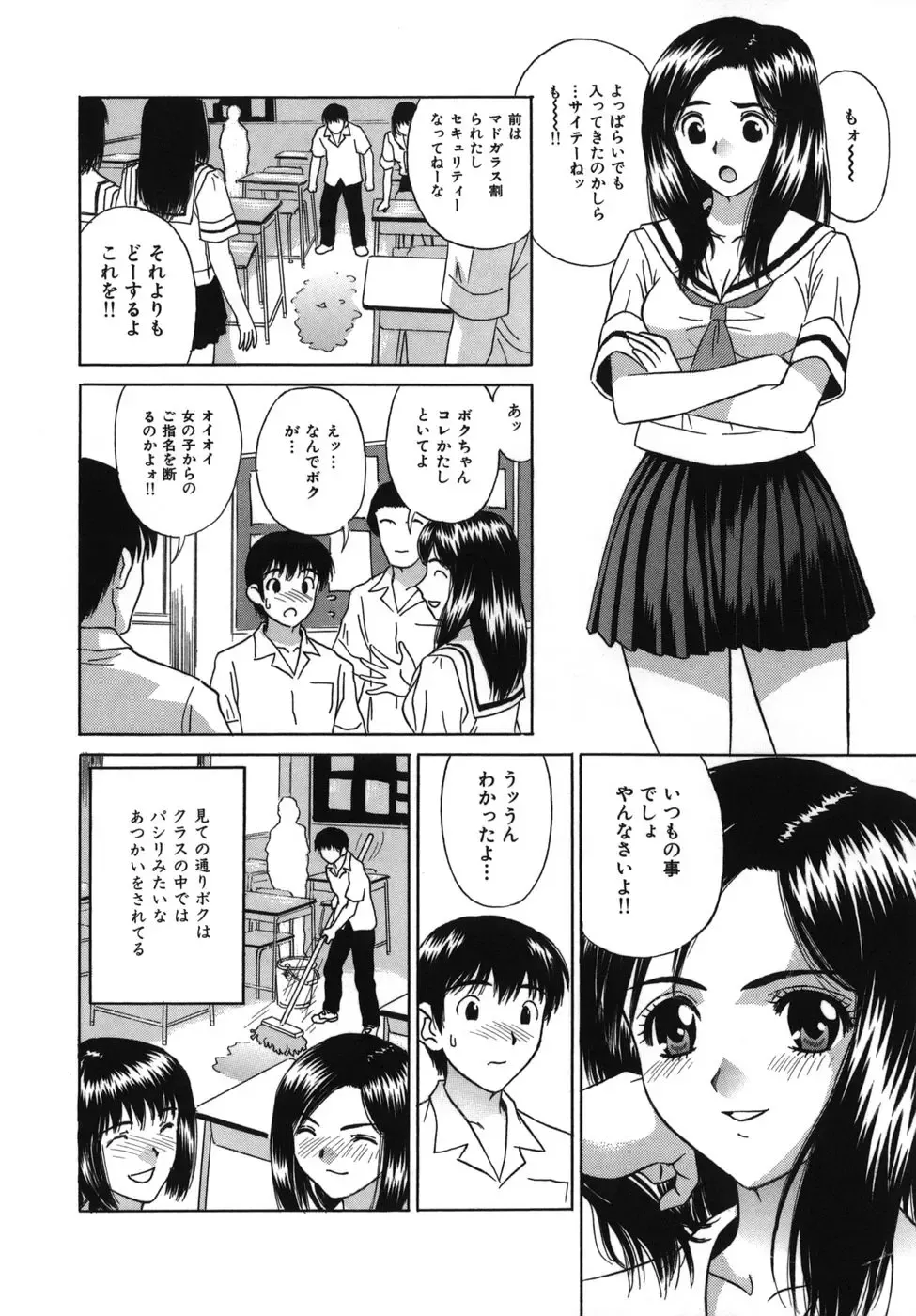[Kiki] Goukan Honnou - Rape the Sex Drive Fhentai - Page 54